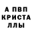 A-PVP Crystall Bakhyt Mukaliyeva